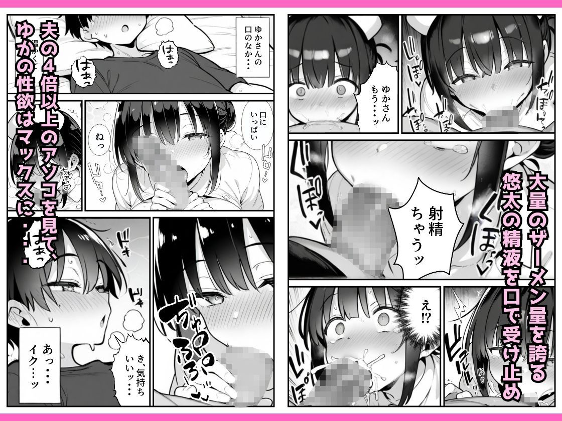 サンプル画像5:セックス依存症の人妻ナースは今日も性欲を我慢できない3(ねとれや) [d_655599]