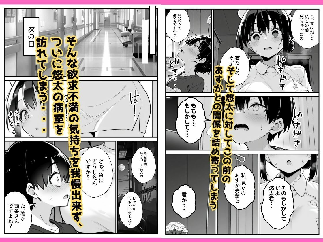 セックス依存症の人妻ナースは今日も性欲を我慢できない3 画像6