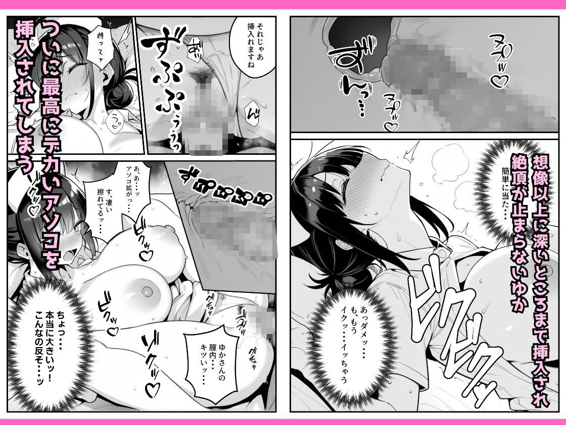 サンプル画像6:セックス依存症の人妻ナースは今日も性欲を我慢できない3(ねとれや) [d_655599]