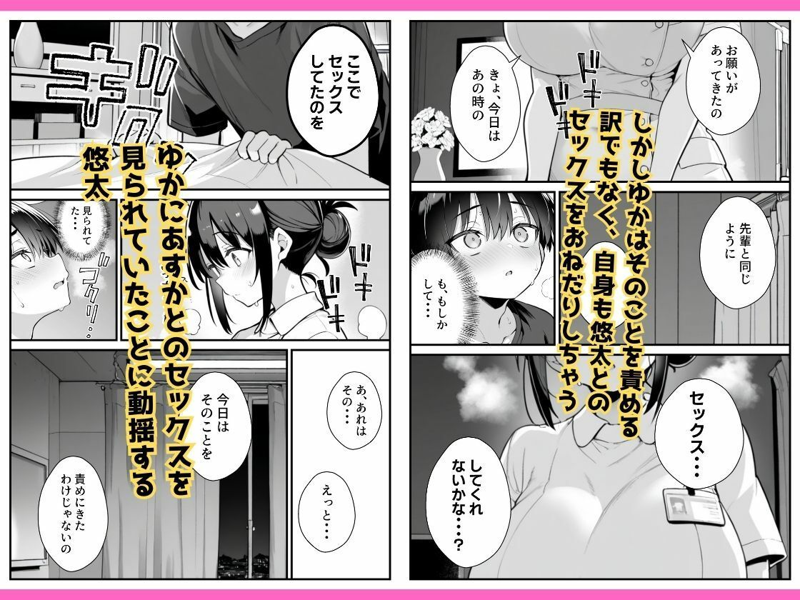 セックス依存症の人妻ナースは今日も性欲を我慢できない3 画像7