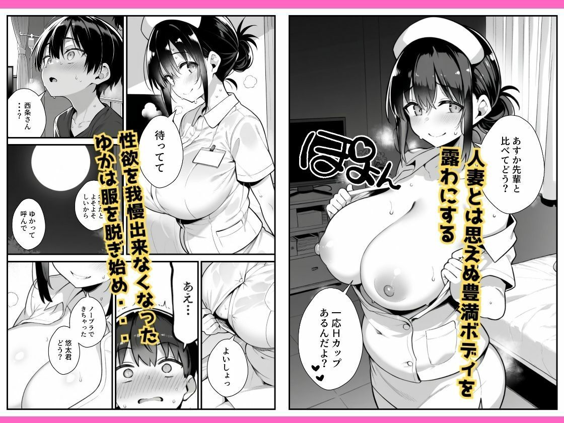 セックス依存症の人妻ナースは今日も性欲を我慢できない3 画像8