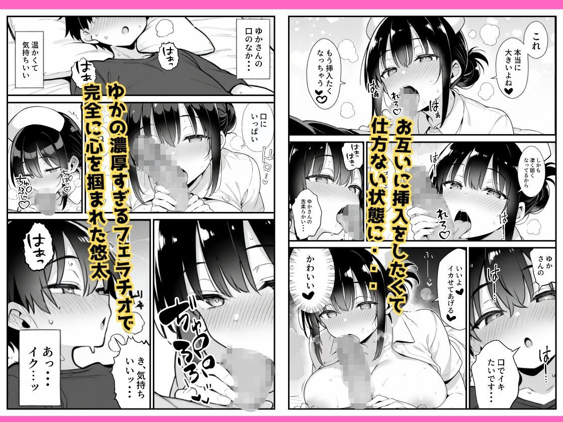 セックス依存症の人妻ナースは今日も性欲を我慢できない3 画像9