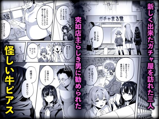 君はコレから僕の家畜 画像2