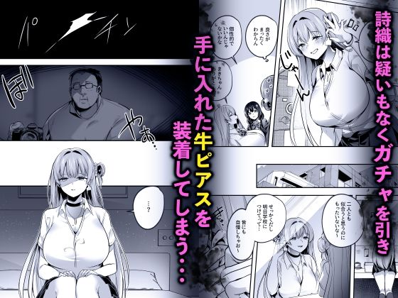 サンプル画像3:君はコレから僕の家畜(空想モノクローム) [d_655605]