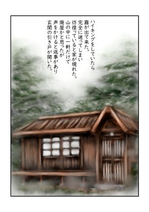 サンプル画像1:古民家譚(tsuyoshi) [d_655618]