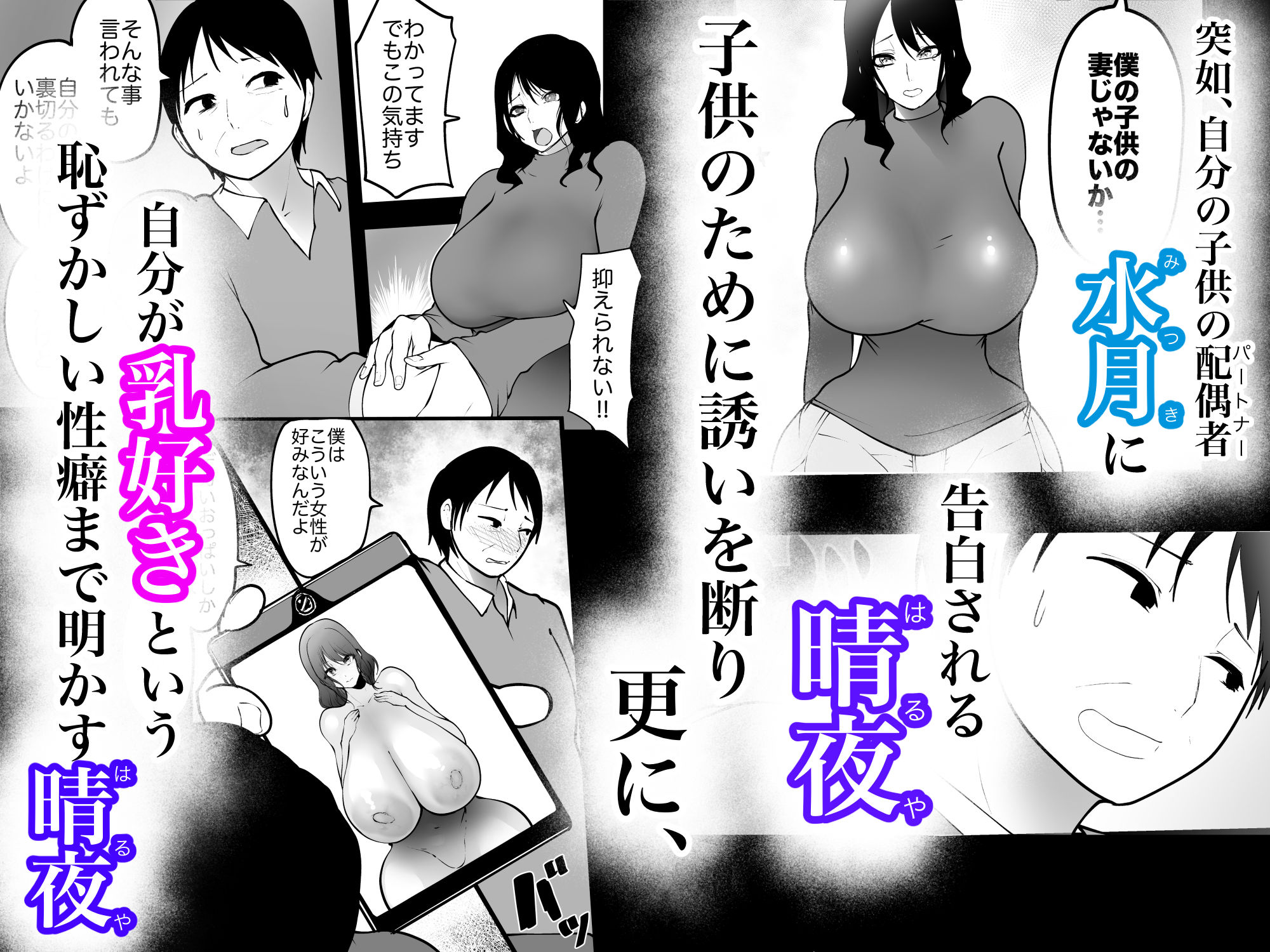 サンプル画像1:子〇の妻に狙われた(ねとられのねた帳) [d_655628]