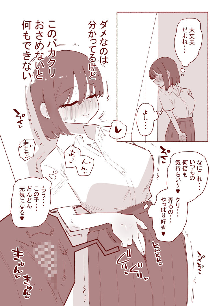 サンプル画像2:朝起きたらクリが大きくなっていた女の子の話(蜂蜂蜂) [d_655632]