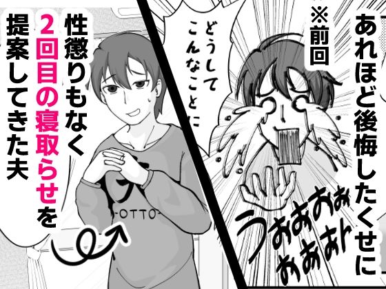 無表情な人妻が寝取らせ相手に見せる顔2_3