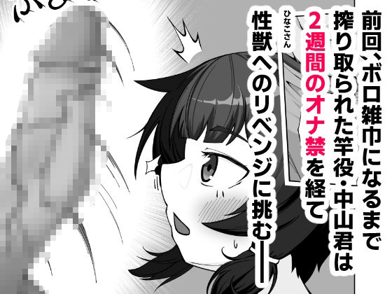 無表情な人妻が寝取らせ相手に見せる顔2_5