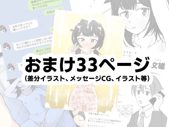 無表情な人妻が寝取らせ相手に見せる顔2_10