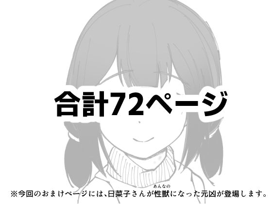 無表情な人妻が寝取らせ相手に見せる顔2_11