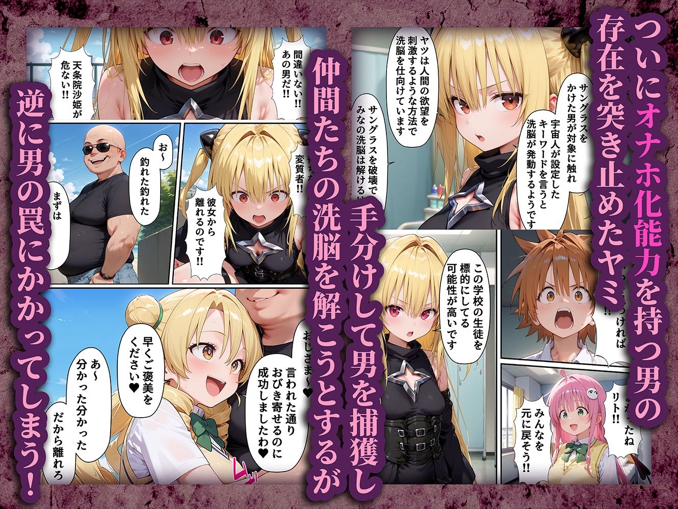 肉便器(オナホ)捕まえた 〜触れて合言葉を言うと生オナホにできるアイテムで...-1