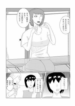サエ子叔母さんとの乱れ_2