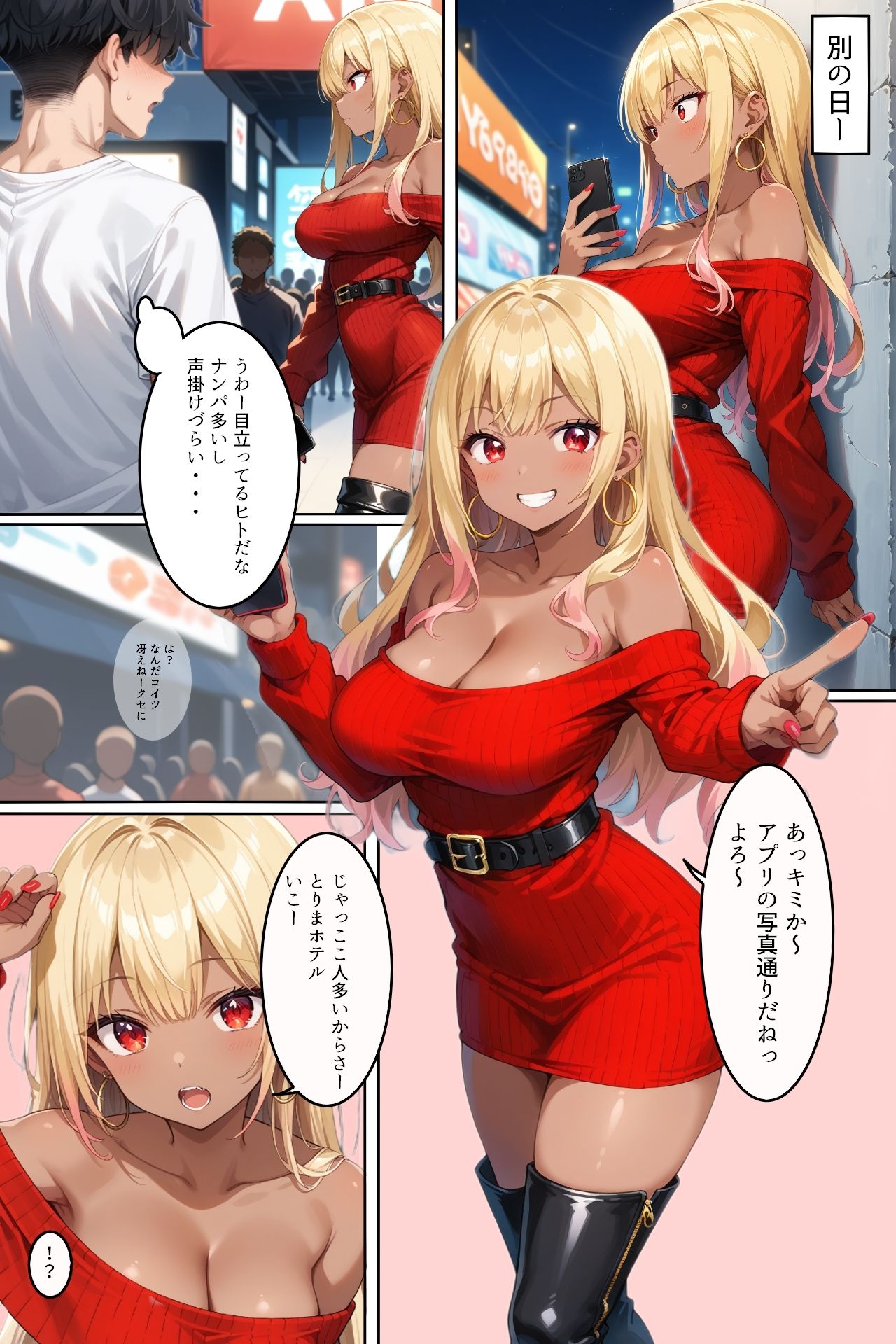 サンプル画像4:会員制マッチングアプリ  ヤリバイト  で性のお悩み解決します(あれこき亭) [d_655702]