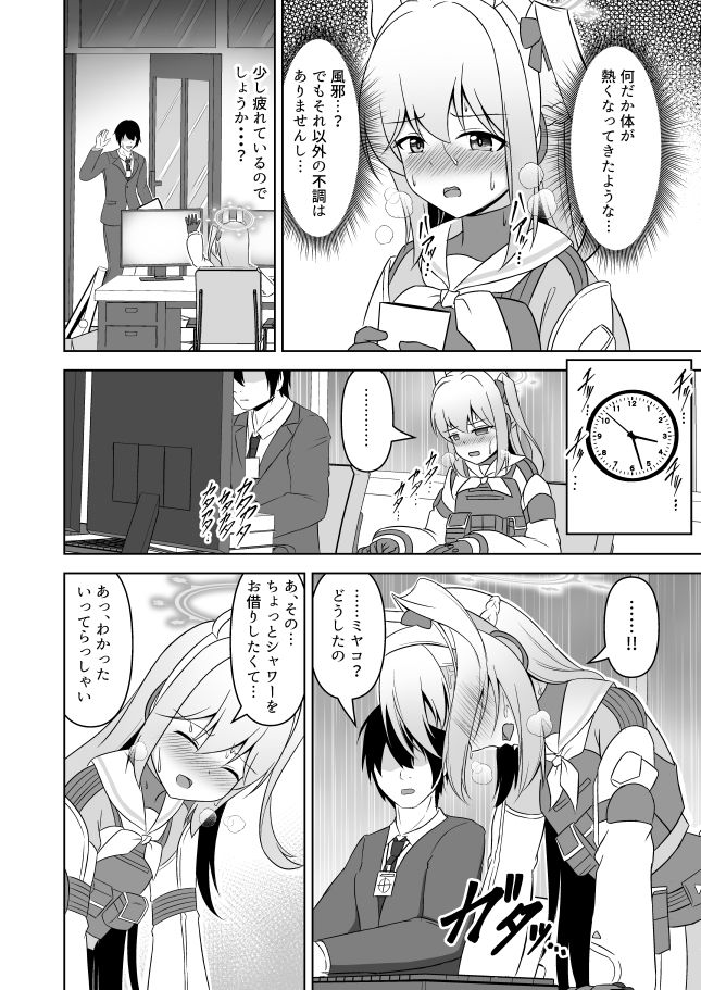 RABBIT1理性喪失、突入します…!_2
