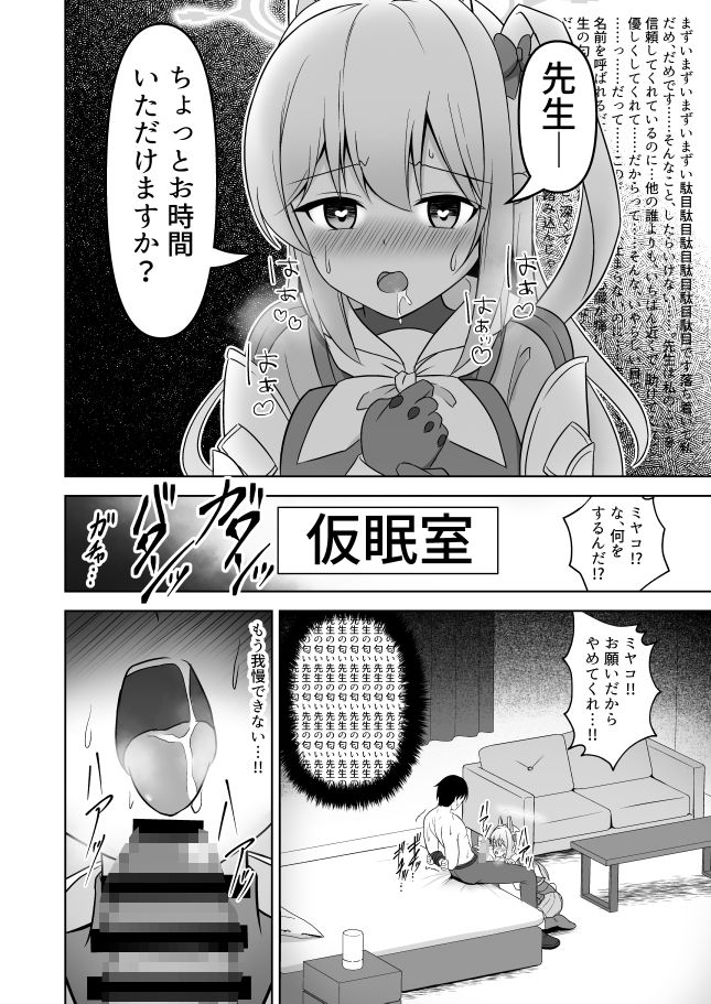 RABBIT1理性喪失、突入します…!_3