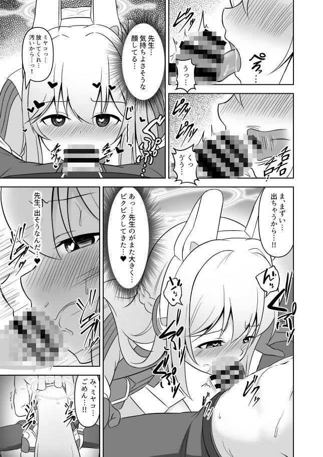 RABBIT1理性喪失、突入します…!_4
