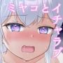 RABBIT1理性喪失、突入します…！