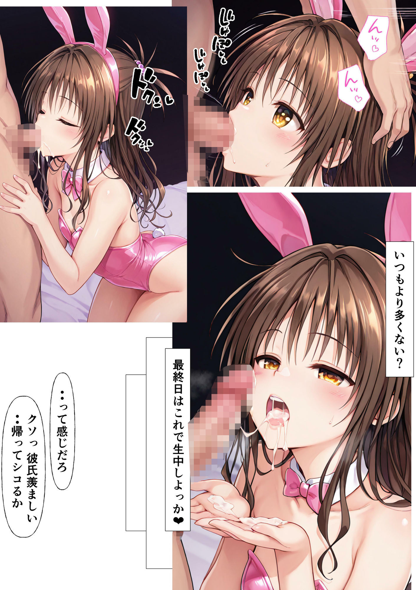 サンプル画像6:みかん食う4(たんさん) [d_655713]