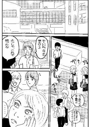 サイレンキャッツ 第二話 不機嫌な果実_1
