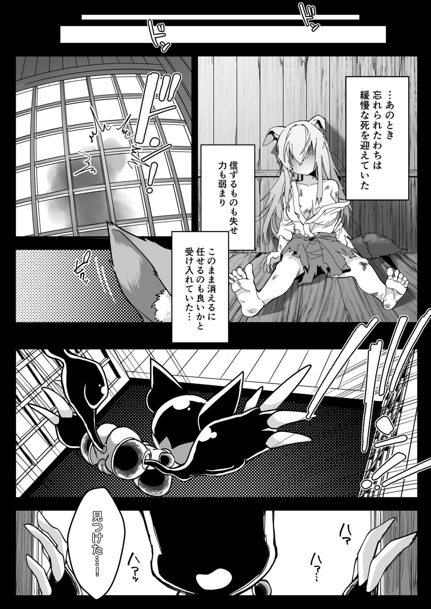 魔法少女ぎんぎつね えっちなスタンプラリーで石化中毒!! 画像7