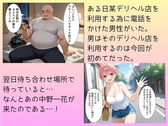 サンプル画像1:大当たり嬢降臨！デリヘル呼んで最高に幸せだった夜  中野一花編(ヒロインパラダイス) [d_655739]