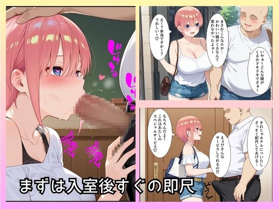 大当たり嬢降臨!デリヘル呼んで最高に幸せだった夜 中野一花編 画像2