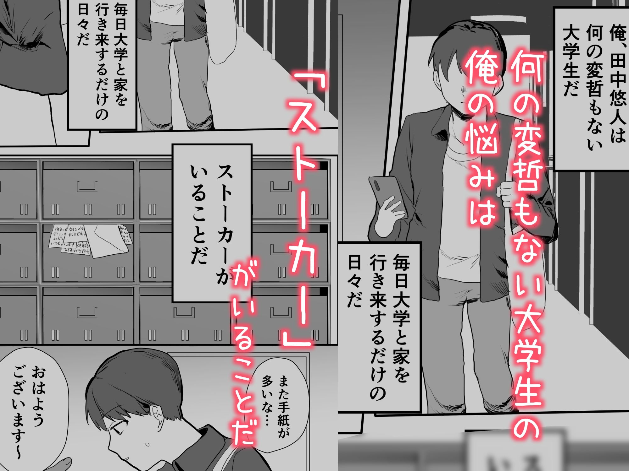 サンプル画像1:隣人ストーカーは巨乳なあの子(うさぎ小屋) [d_655755]