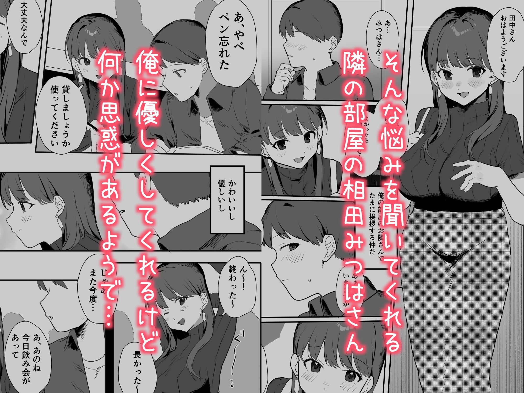 サンプル画像2:隣人ストーカーは巨乳なあの子(うさぎ小屋) [d_655755]