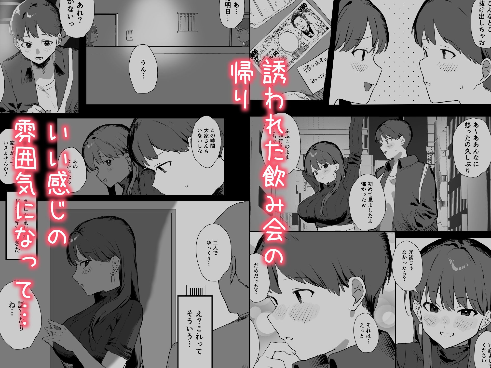 サンプル画像3:隣人ストーカーは巨乳なあの子(うさぎ小屋) [d_655755]