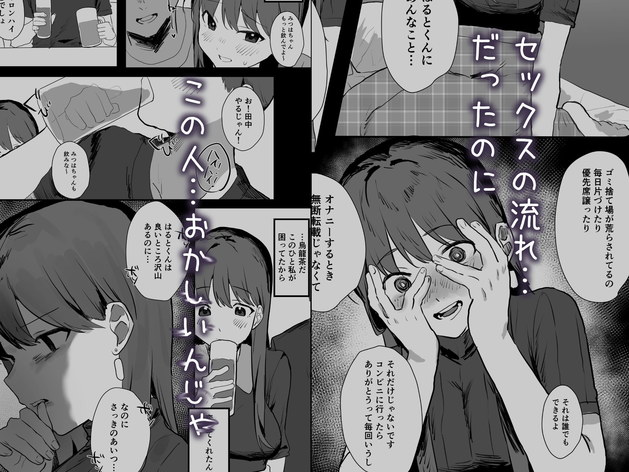 サンプル画像4:隣人ストーカーは巨乳なあの子(うさぎ小屋) [d_655755]