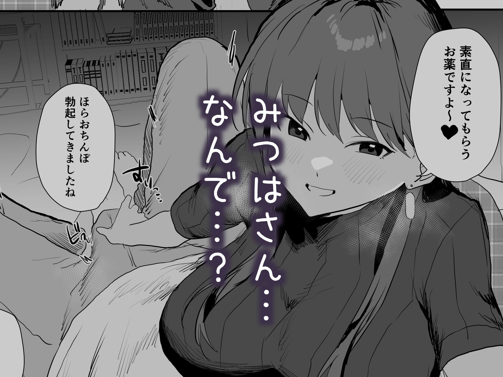 サンプル画像5:隣人ストーカーは巨乳なあの子(うさぎ小屋) [d_655755]