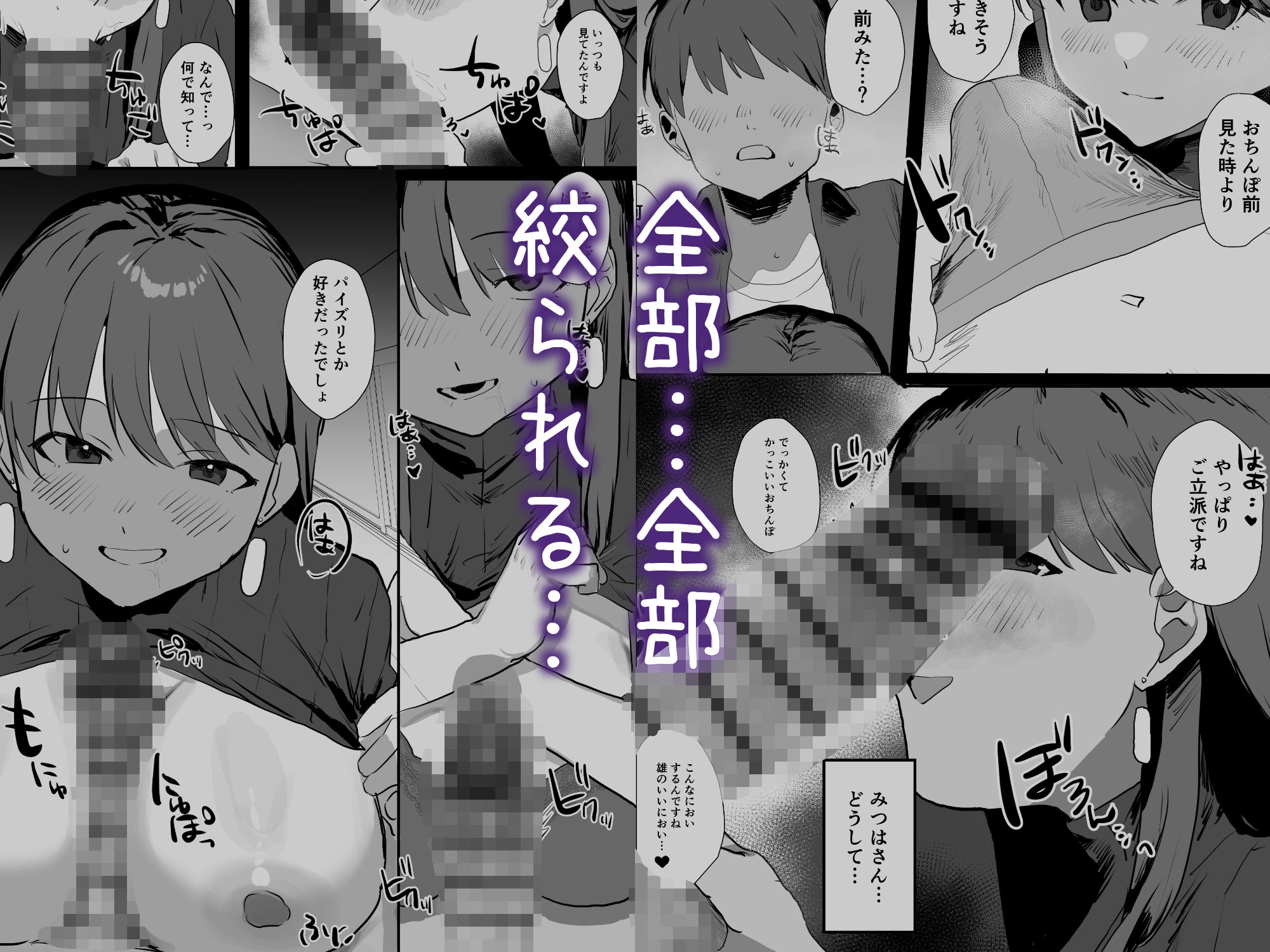 サンプル画像6:隣人ストーカーは巨乳なあの子(うさぎ小屋) [d_655755]