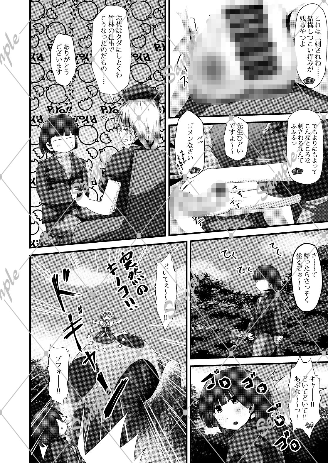 サンプル画像2:アリスさんが偶然【たまたま】LOVEになってしまいまして。(しからずんば堂) [d_655766]