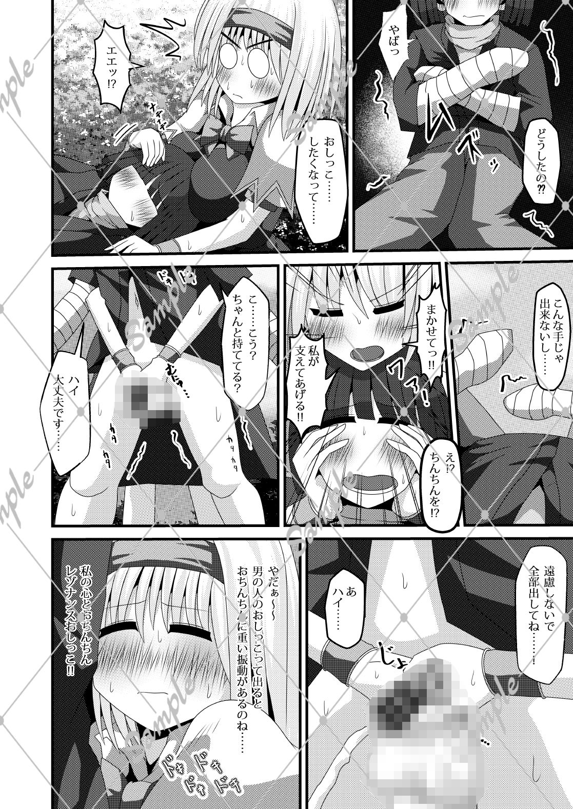 サンプル画像3:アリスさんが偶然【たまたま】LOVEになってしまいまして。(しからずんば堂) [d_655766]