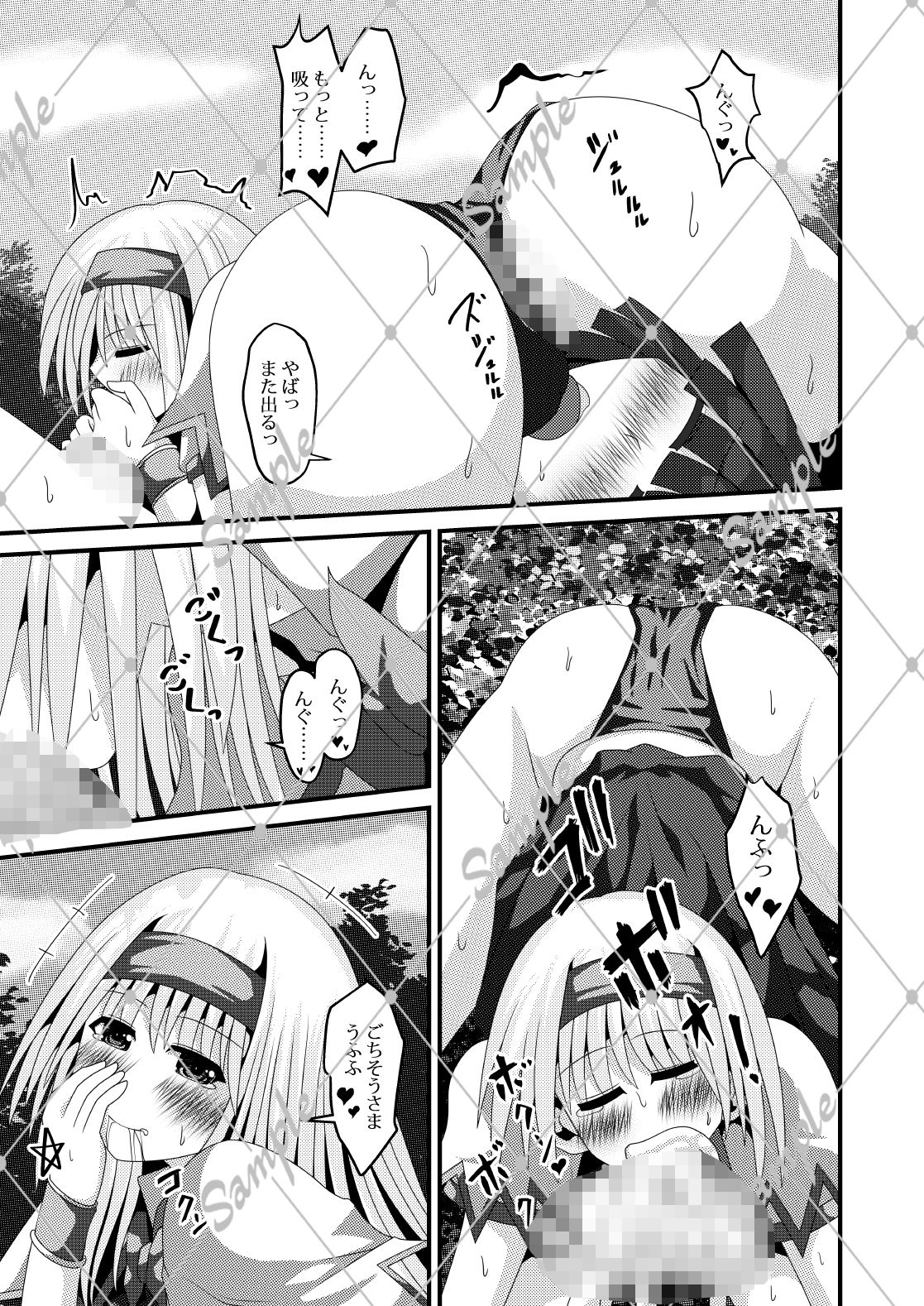 サンプル画像5:アリスさんが偶然【たまたま】LOVEになってしまいまして。(しからずんば堂) [d_655766]