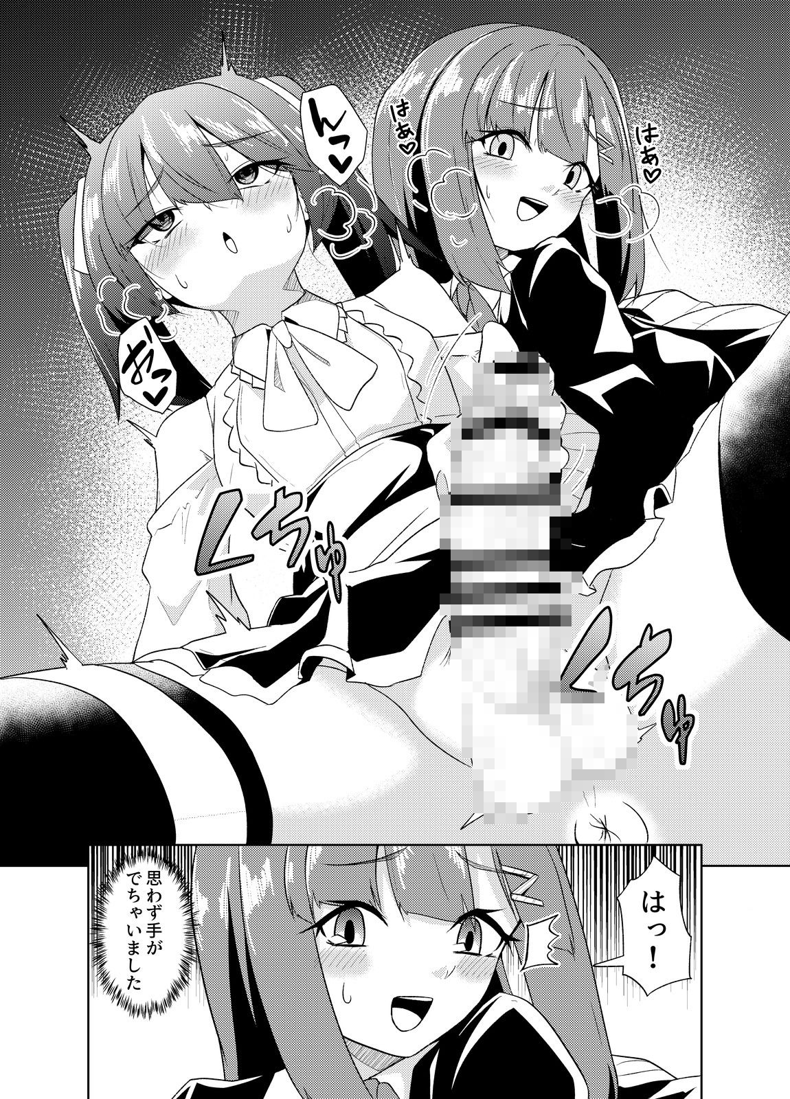 ふたなりJKナカエちゃん〜衝動えっち男の娘編〜 画像8