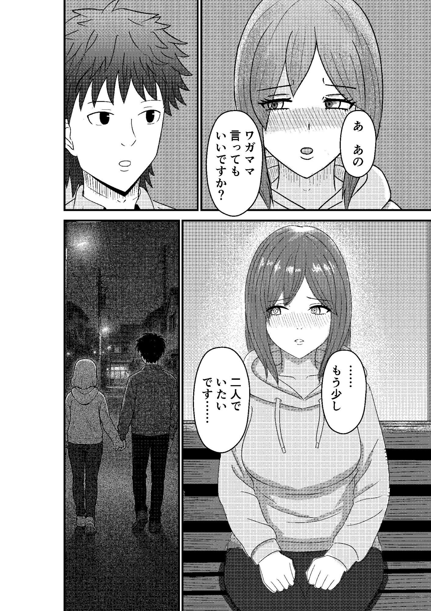 サンプル画像2:恋愛誘惑シェアハウス(ドジっ子連合軍) [d_655774]