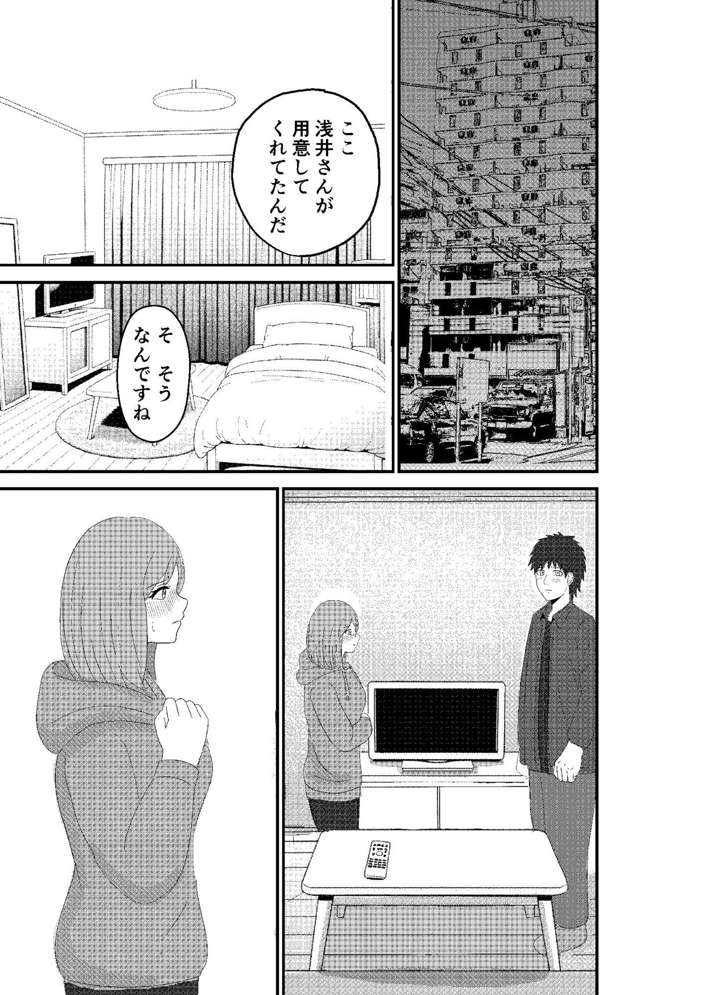 サンプル画像3:恋愛誘惑シェアハウス(ドジっ子連合軍) [d_655774]