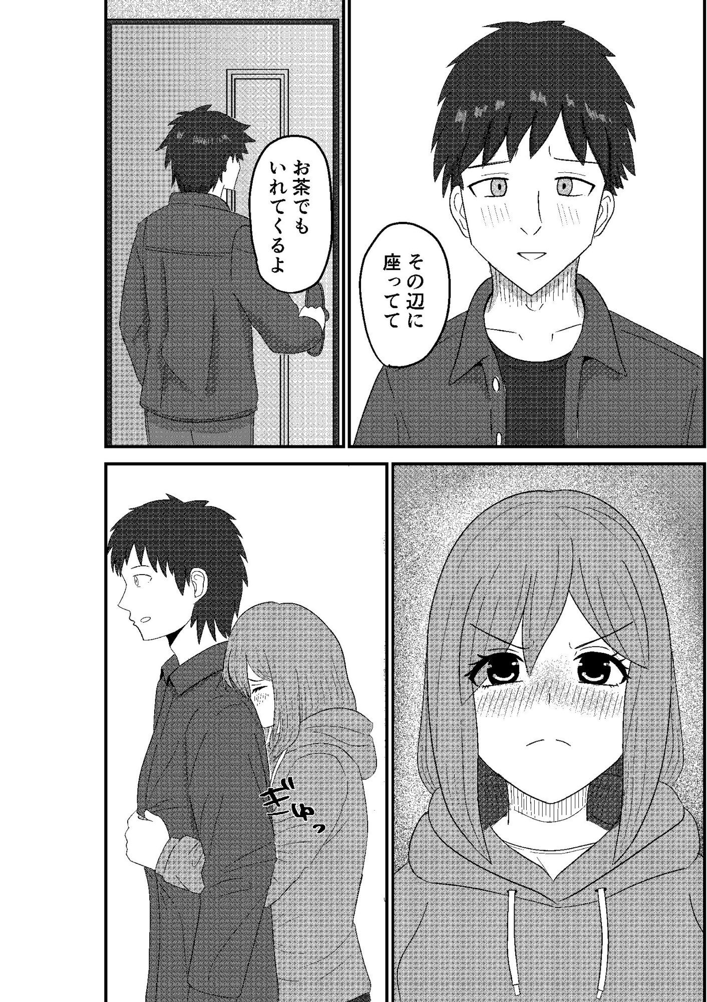 サンプル画像4:恋愛誘惑シェアハウス(ドジっ子連合軍) [d_655774]