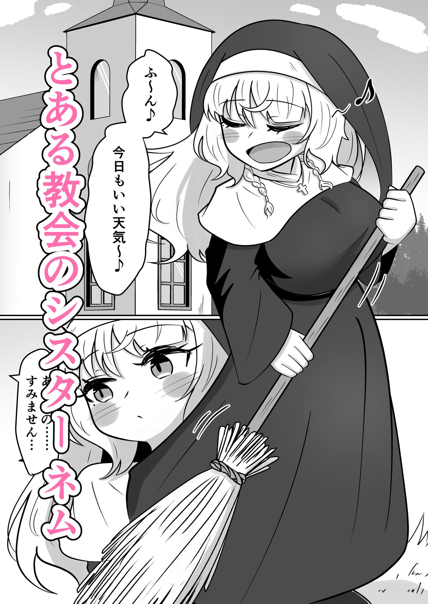 サンプル画像2:妄想シスターの好奇心えっち(Black ink) [d_655775]