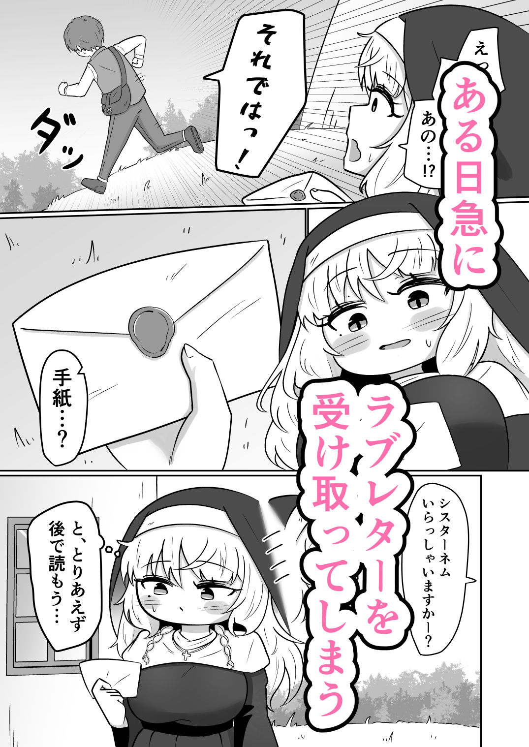 サンプル画像3:妄想シスターの好奇心えっち(Black ink) [d_655775]