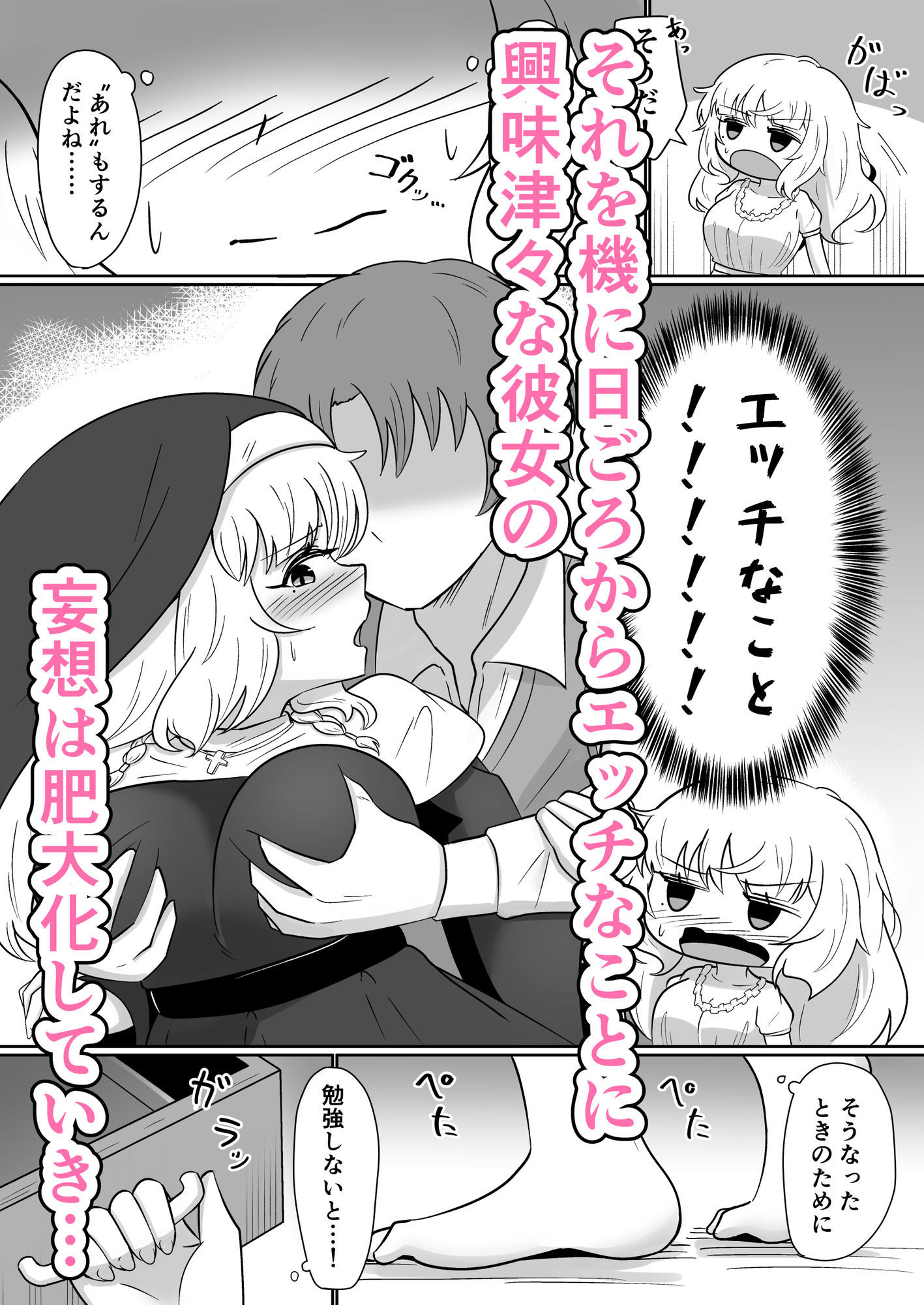 サンプル画像4:妄想シスターの好奇心えっち(Black ink) [d_655775]