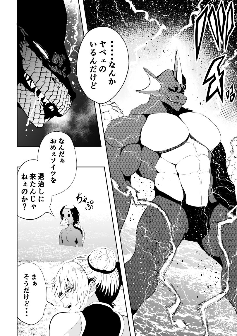 サンプル画像2:見習い仙女の妖魔退治 2(Aries) [d_655777]