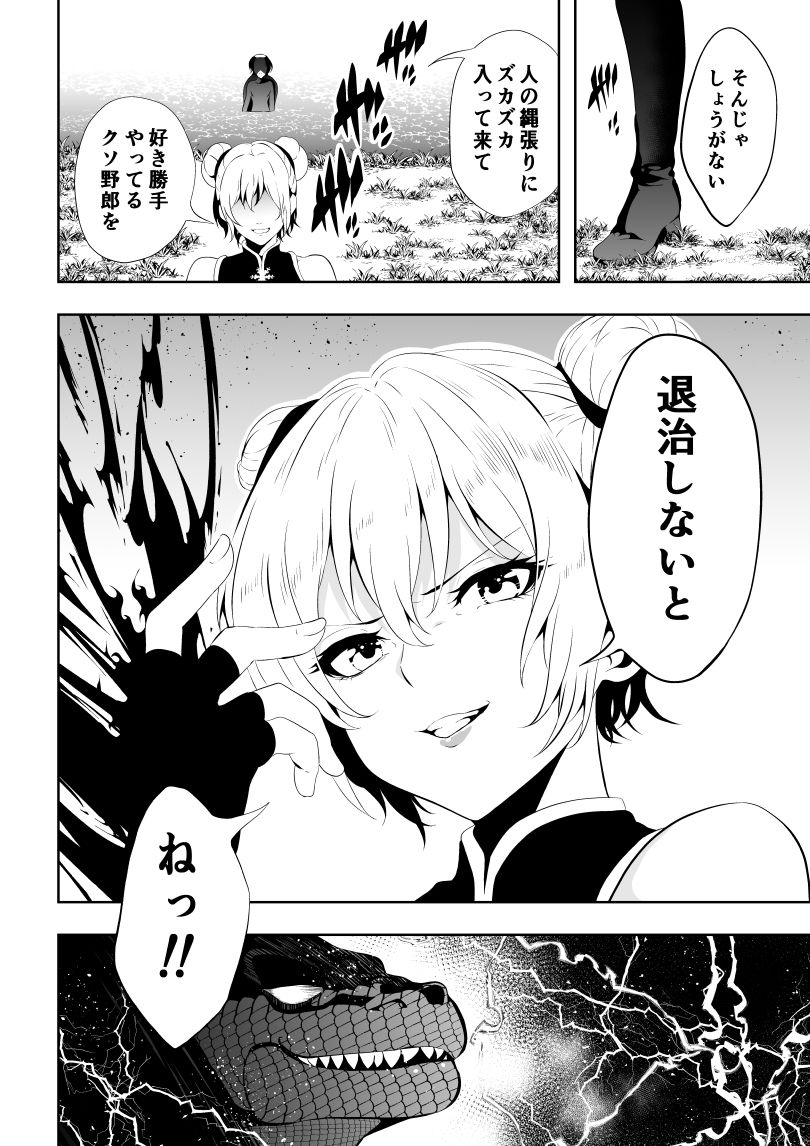 サンプル画像3:見習い仙女の妖魔退治 2(Aries) [d_655777]