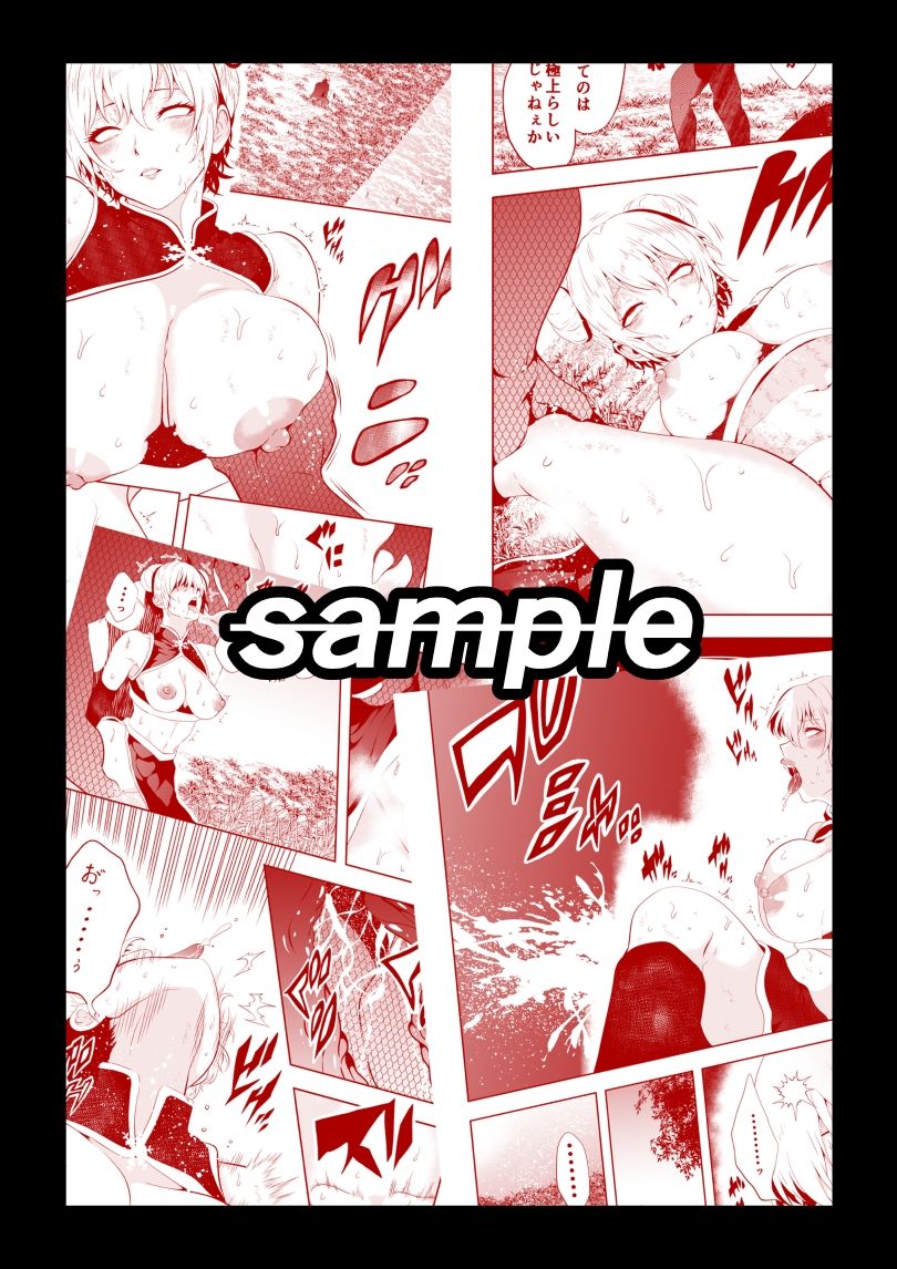 サンプル画像6:見習い仙女の妖魔退治 2(Aries) [d_655777]