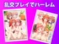 五等分のいちゃラブ性生活 〜彼女達と付き合うハーレム物語〜