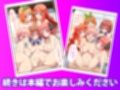 五等分のいちゃラブ性生活 〜彼女達と付き合うハーレム物語〜