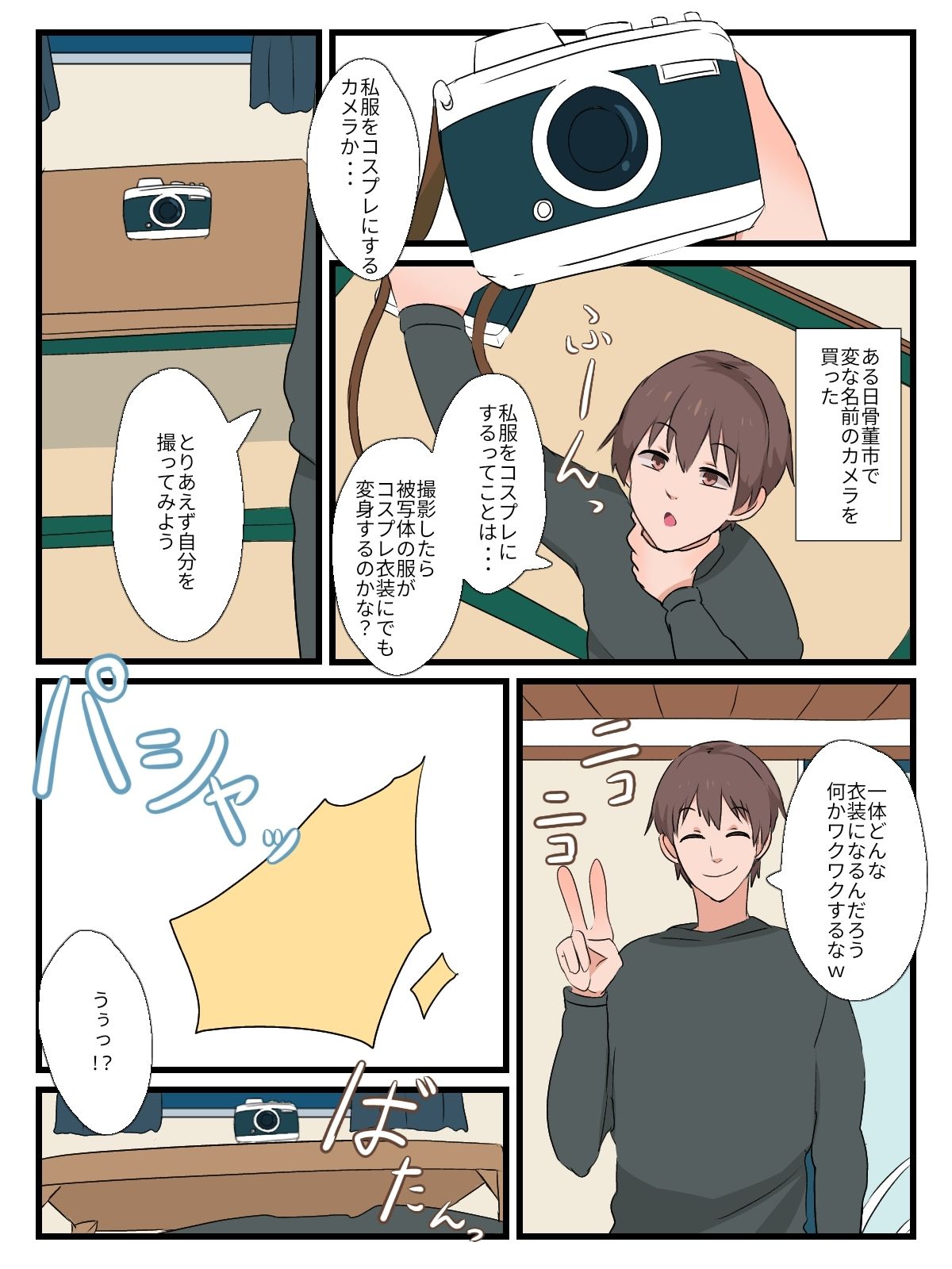 サンプル画像1:4弾目TSF漫画2セット(くまざわ) [d_655804]