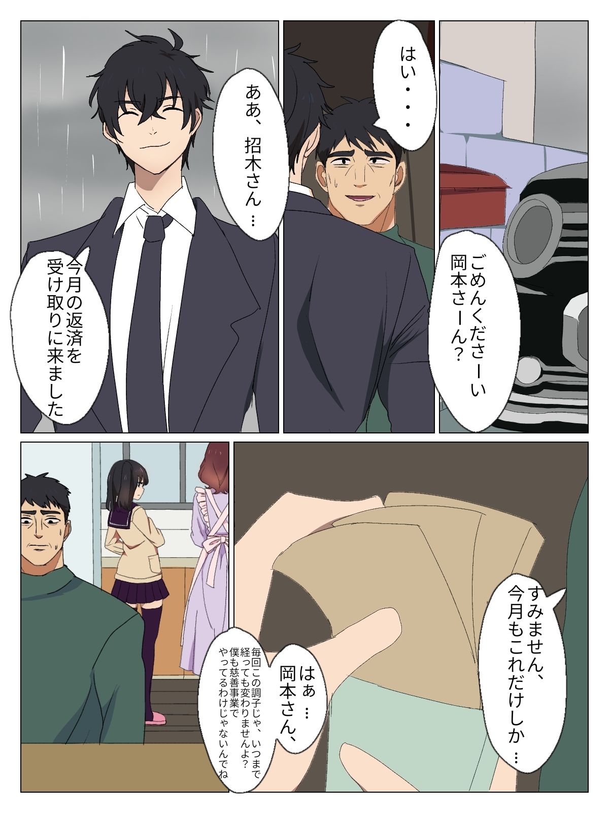 サンプル画像3:4弾目TSF漫画2セット(くまざわ) [d_655804]